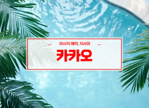 대구홈타이ㅣ대구출장마사지ㅣ대구출장안마ㅣ빠른 에약서비스ㅣ카카오